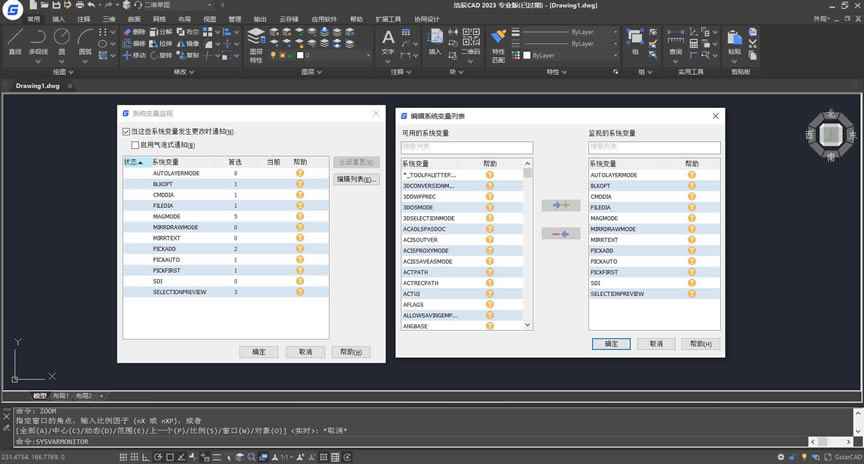 浩辰CAD2023软件特色1