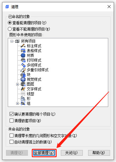CAD图纸打不开4种常见情况 CAD图纸打不开4种常见情况2