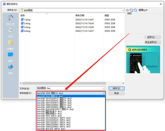 CAD图纸打不开4种常见情况 CAD图纸打不开4种常见情况3