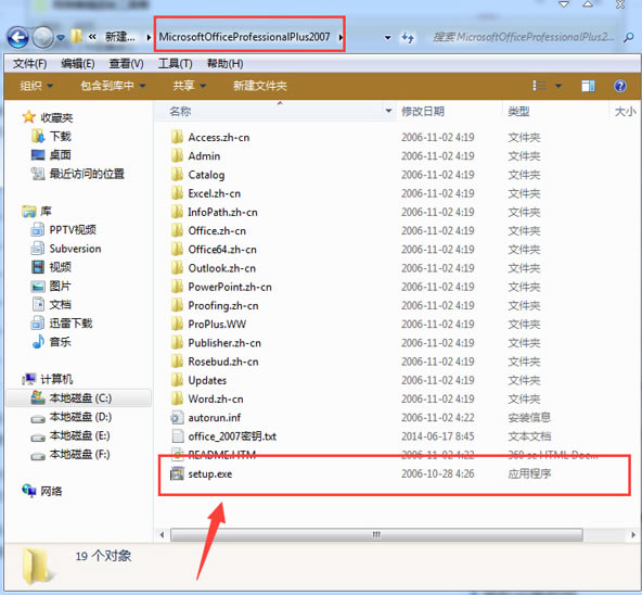 office 2007��װ������ͼ1