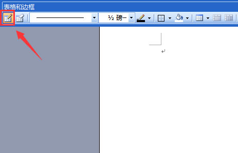 Word2003ʹ�÷�����ͼ7