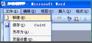 Office2003����һ������޷��򿪵Ľ��������ͼ2