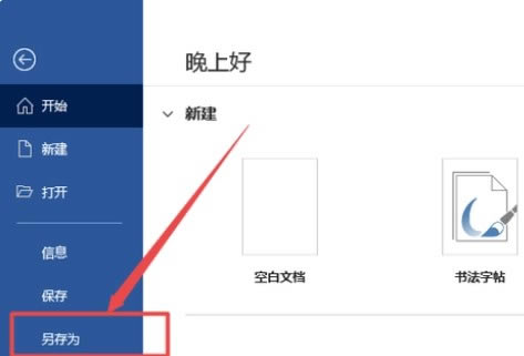 office��ôתpdf��ʽ��ͼ2