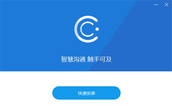 唐桥云会议官方版下载截图2