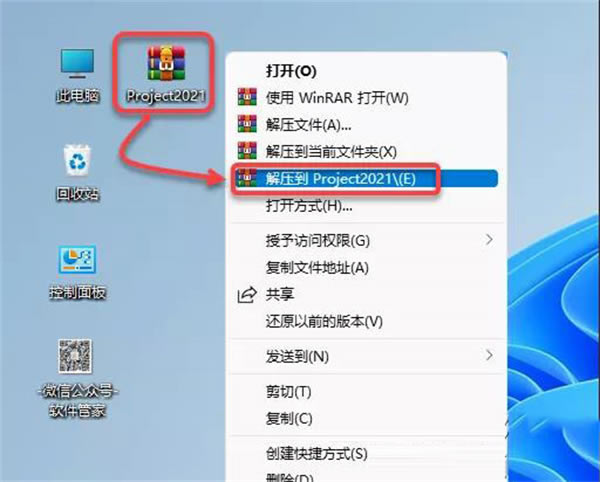 project2021�ƽ�氲װ�̳�1