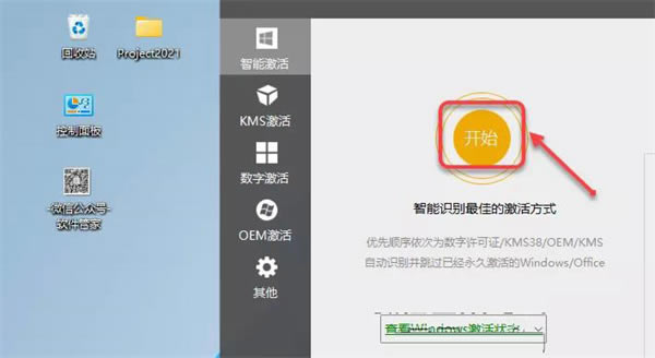 project2021�ƽ�氲װ�̳�5