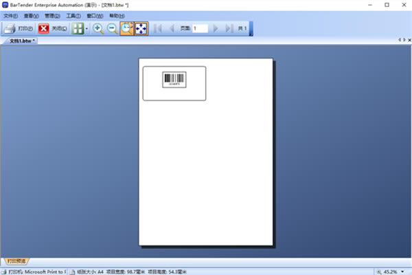 BarTender破解百度云下载截图