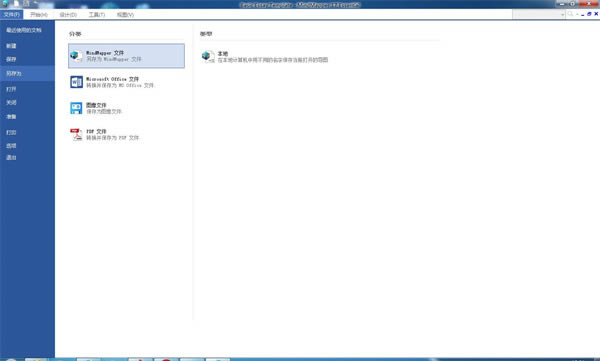 MindMapper16专业版 第1张图片