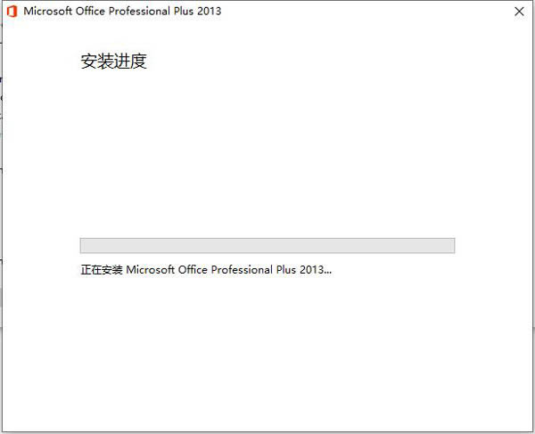 Office2013破解直接安装版如何安装5