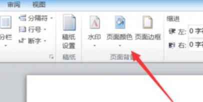 Office2013安装包怎么设置护眼模式1