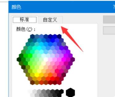Office2013安装包怎么设置护眼模式3