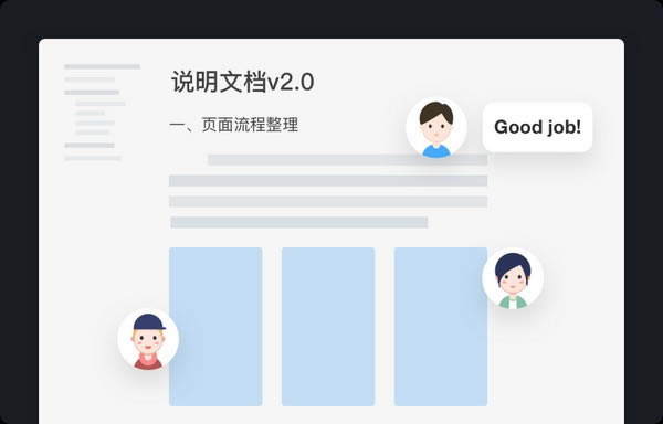 摹客RP最新版 第1张图片