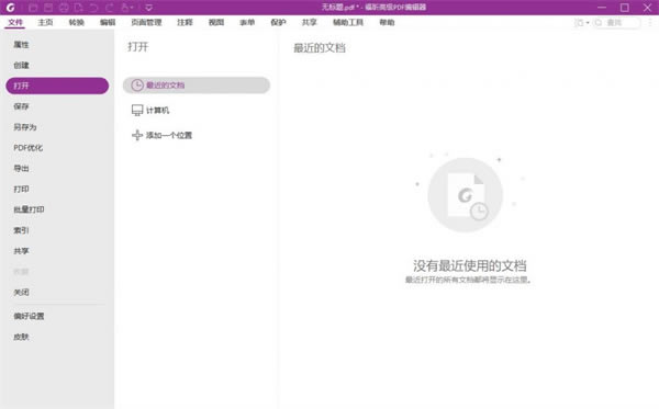 ��꿸߼�PDF�༭��2023Crack�� ��1��ͼƬ