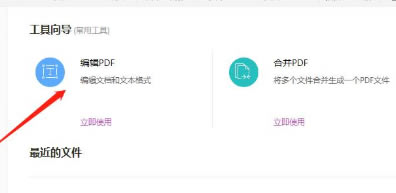 ��꿸߼�PDF�༭��2023Crack����ô�༭����1