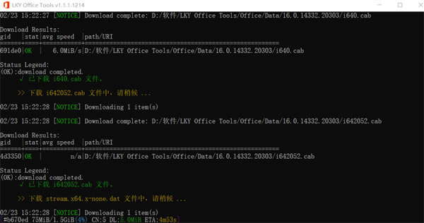 LKY Office Tools���°� ��1��ͼƬ