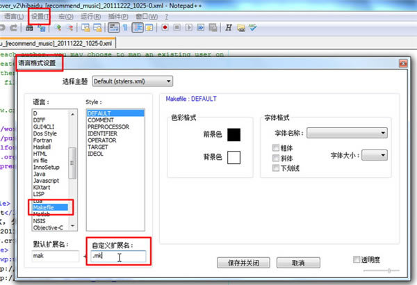Notepad++全插件绿色版软件特点