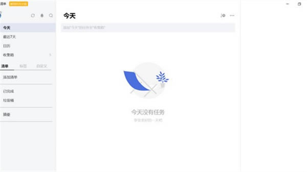 软件特色