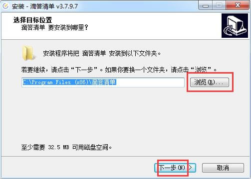 滴答清单绿色破解版安装教程1