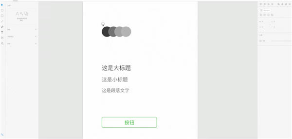 Adobe XD45绿色直装版使用指南5