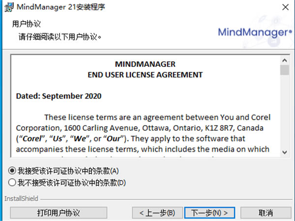 mindmanager2021安装方法截图2