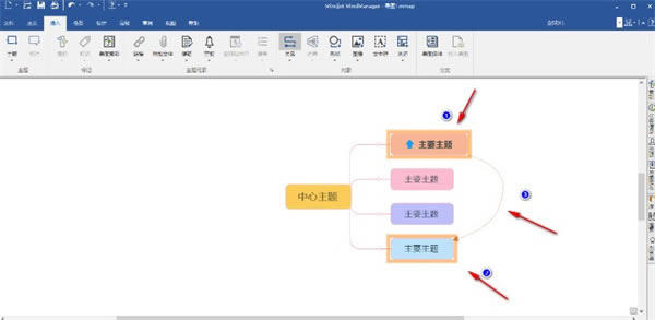 mindmanager怎么添加箭头截图6