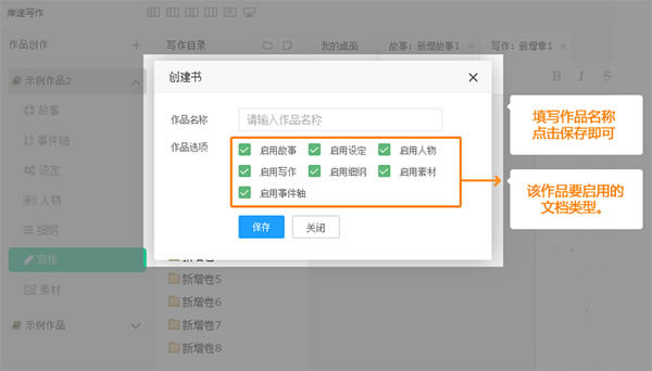 岸途写作官方版使用方法2
