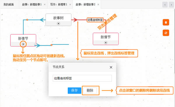岸途写作官方版使用方法5