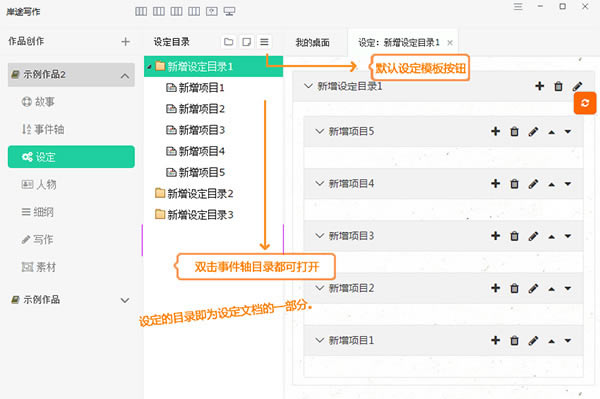 岸途写作官方版使用方法9