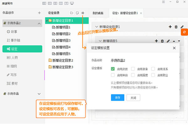 岸途写作官方版使用方法10