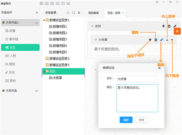 岸途写作官方版使用方法11