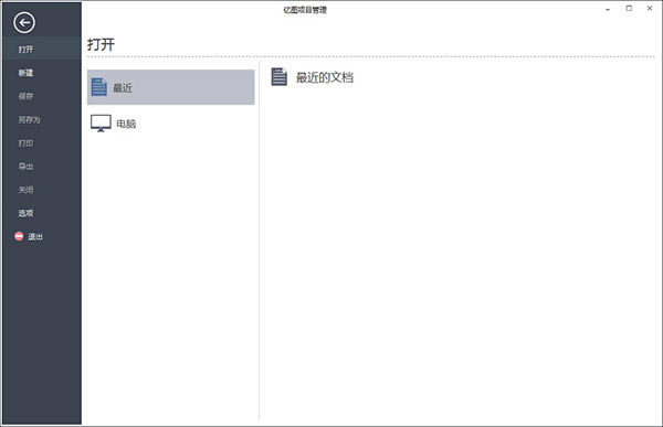 Edraw Project绿色版百度云软件介绍