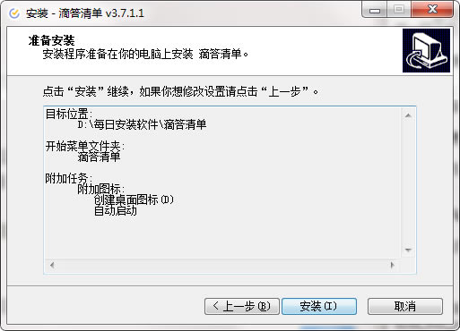 安装教程2