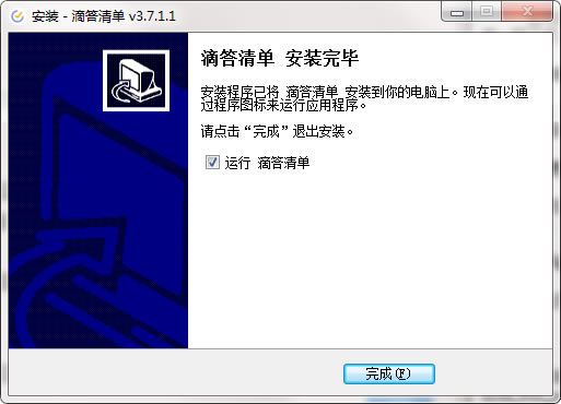 安装教程3