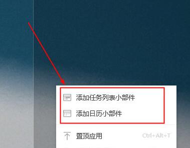 滴答清单如何添加桌面部件？1
