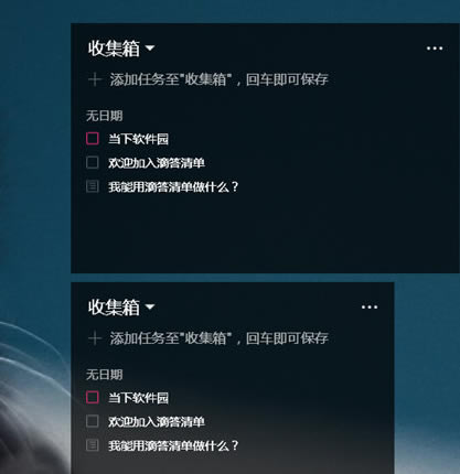 滴答清单如何添加桌面部件？2