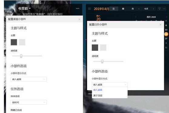 滴答清单如何添加桌面部件？4