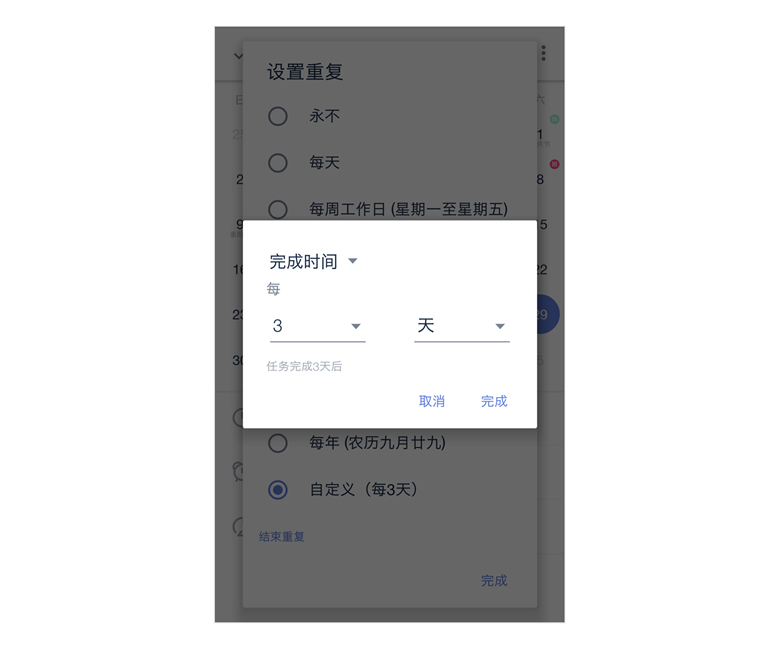 滴答清单如何设置重复任务？3