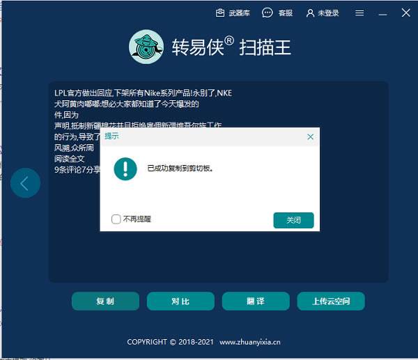 ��ת����ɨ�������°桿ת����ɨ�������°����� v3.0.0 ������ʽ��