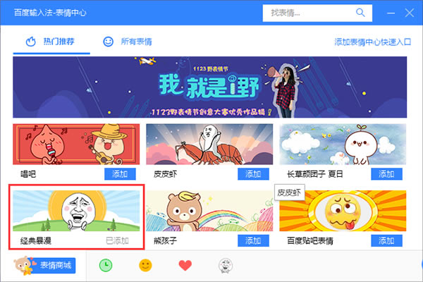 ���ٶ����뷨���ư桿�ٶ����뷨���ư����� v5.9.2.5 ������ʽ��