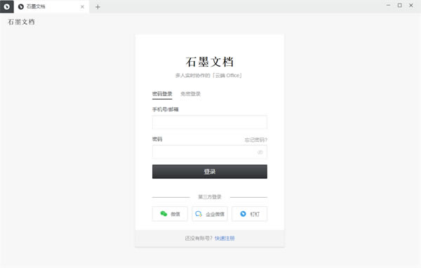 ��ʯī�ĵ��ɰ汾���ء�ʯī�ĵ��ɰ汾���ذ�װ v3.2.0 ������ʽ��