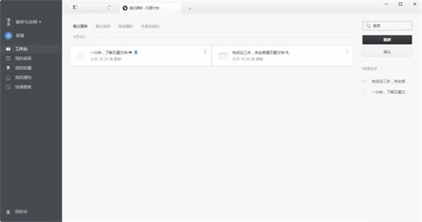 ��ʯī�ĵ���ɫ�����桿ʯī�ĵ���ɫ���������� v3.2.0 ������ʽ��