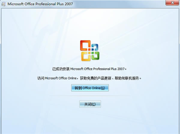 【office2007精简版绿色版】office2007精简版绿色版下载 电脑正式版