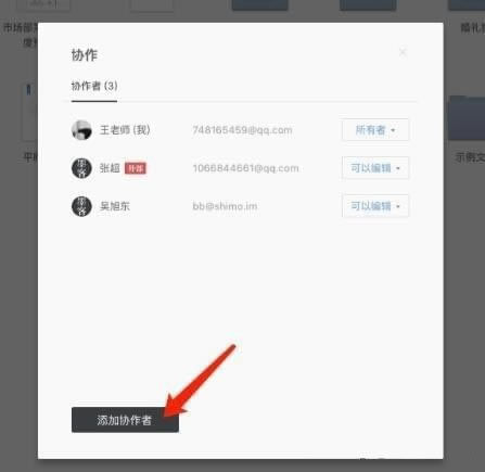 【石墨文档电脑正式版】石墨文档电脑正式版下载 v3.2.0 最新版