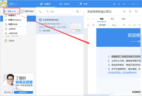 �е��Ʊʼ�����VIP��������ʹ�÷���2