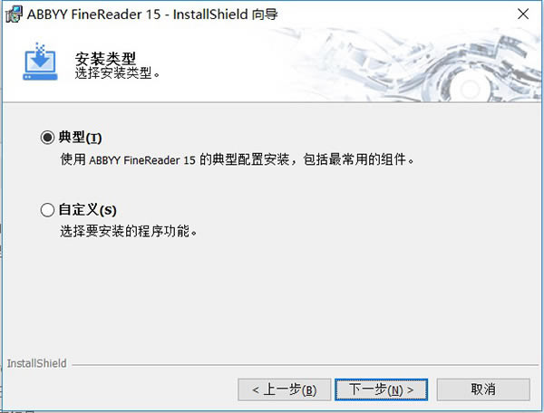 ABBYY直装解锁版安装步骤截图4