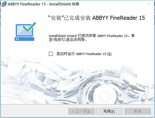 ABBYY直装解锁版安装步骤截图7