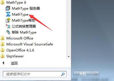 MathType使用方法截图1