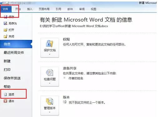 MathType怎么装到Word中截图1