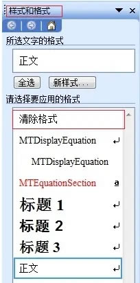MathType中常遇到的几个问题截图8