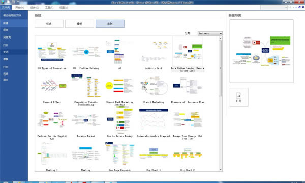 Mindmapper17绿色版 第3张图片